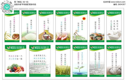 食品公司文化標(biāo)語掛圖展cdr素材免費(fèi)下載 紅動(dòng)中國(guó)