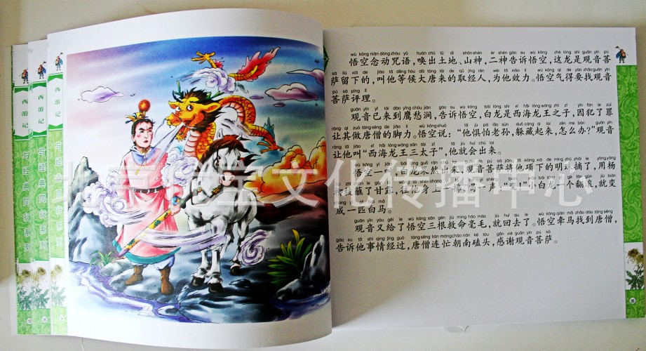 【小笨熊典藏系列每?jī)?cè)贈(zèng)光盤(pán) 特價(jià)批銷 西游記附光盤(pán)】?jī)r(jià)格,廠家,圖片,大眾圖書(shū),北京優(yōu)寶文化傳播中心-