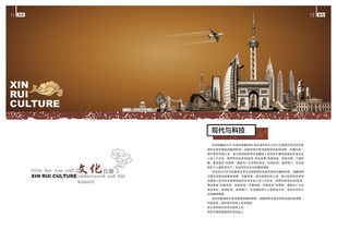 文化傳播企業(yè)文化畫(huà)冊(cè)psd分層模板