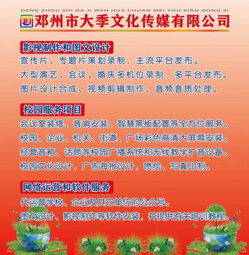 鄧州文化科技傳媒新星掛牌成立，打造全方位高品位文化傳播平臺