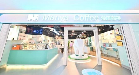 美食流與漫崖咖啡達(dá)成戰(zhàn)略合作，開(kāi)啟文化傳播新篇章