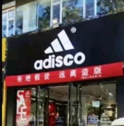 當廣告條幅遇上“普通的迪斯科” 一場無聲的搞笑狂歡