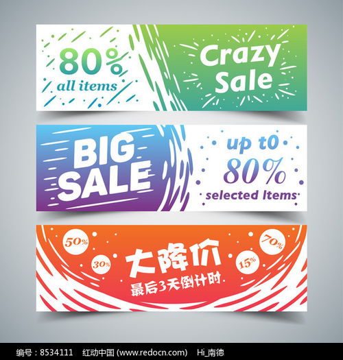 節(jié)日繽紛，驚喜無限——全場促銷大降價(jià)火熱進(jìn)行中！