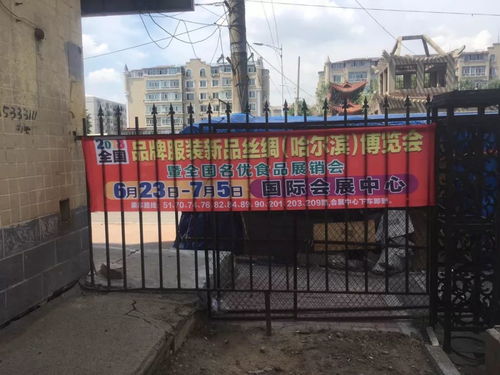 2018全國品牌服裝新品絲綢博覽會(huì)即將在哈爾濱盛大開幕
