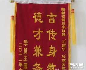 鄭州條幅錦旗基地 加急廣告制作，免費送貨，貨到付款服務全解析