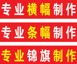 廣告橫幅制作 如何打造吸引眼球的宣傳橫額