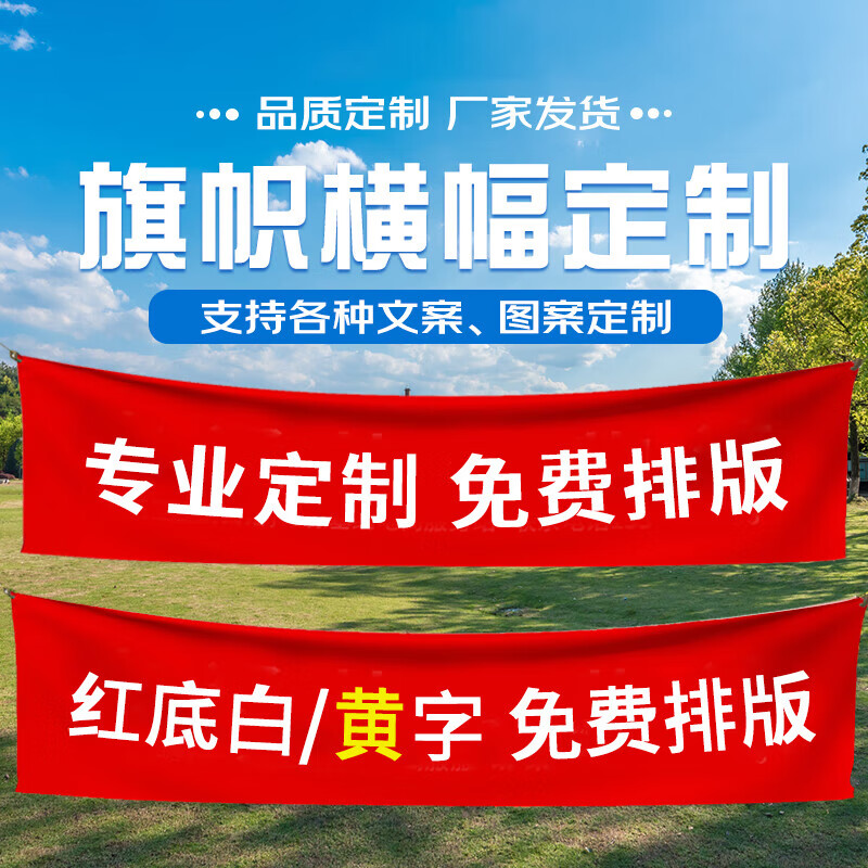定制專屬色彩 廣告條幅如何為不同慶典賦予獨特情感
