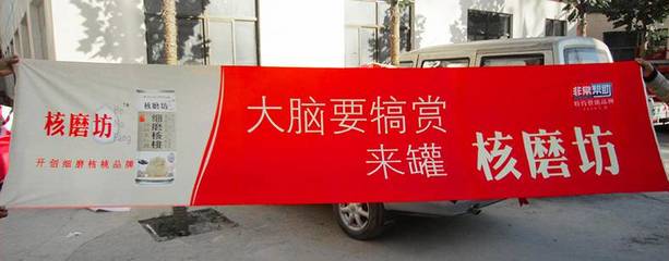 匠心定制 春亞紡廣告條幅，讓每一處橫幅都成為流動的招牌
